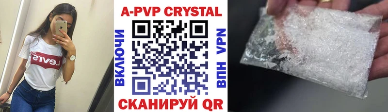 A-PVP Crystall  Покачи 