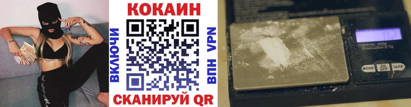 наркотики Покачи Кокаин 97%