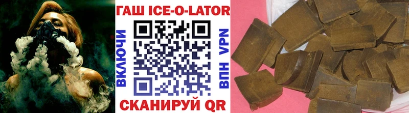 ГАШ Ice-O-Lator Покачи