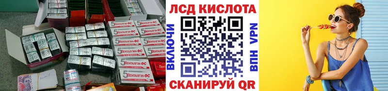 Лсд 25 экстази кислота  Покачи 