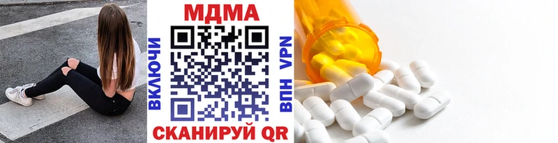 MDMA кристаллы  Покачи 