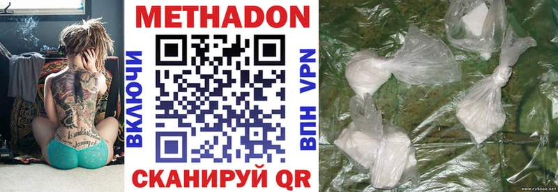 МЕТАДОН methadone  купить наркоту  Покачи 